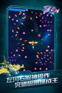 全民飞机大战苹果IOS版
