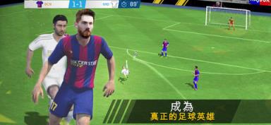足球明星2018iOS中文版苹果IOS版
