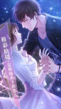 恋与制作人iOS版苹果IOS版
