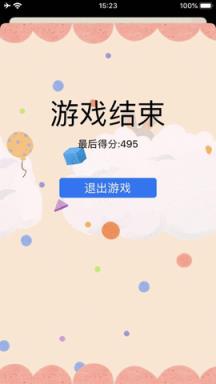 粉色小兔苹果IOS版
