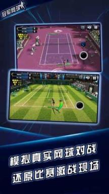 冠军网球iOS手机版苹果IOS版
