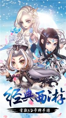 择妖记苹果IOS版
