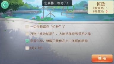 节气达人苹果IOS版
