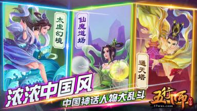 五行师ios1.3版苹果IOS版
