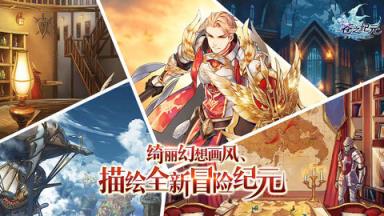 苍之纪元苹果IOS版
