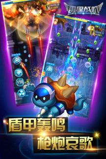 雷霆战机破解版苹果IOS版