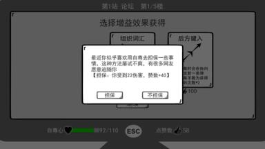 我是键盘侠苹果IOS版
