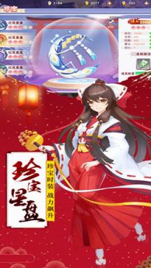 妖神封印师苹果IOS版
