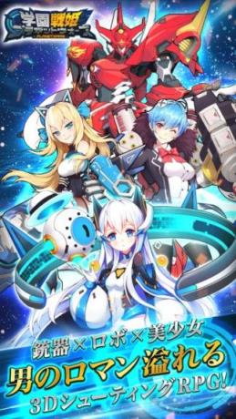 学园战姬Planet Wars电脑版
