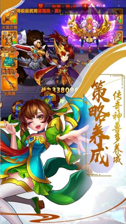 萌将召唤仙元天下电脑版
