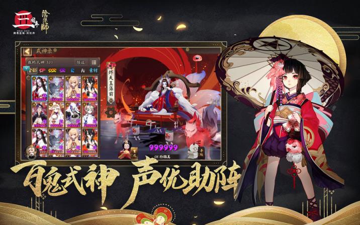 阴阳师国际服电脑版
