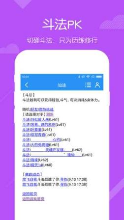 仙途电脑版
