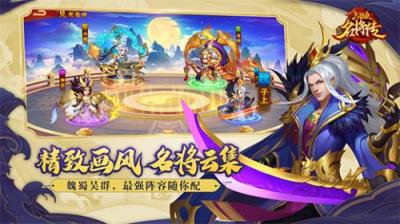 三国杀名将传电脑版
