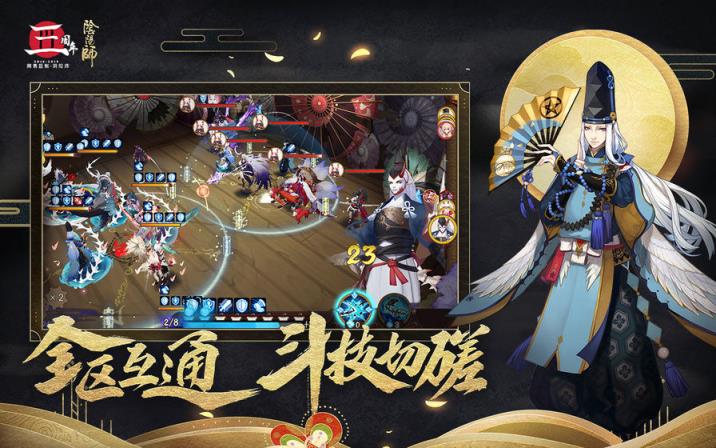 阴阳师国际服电脑版