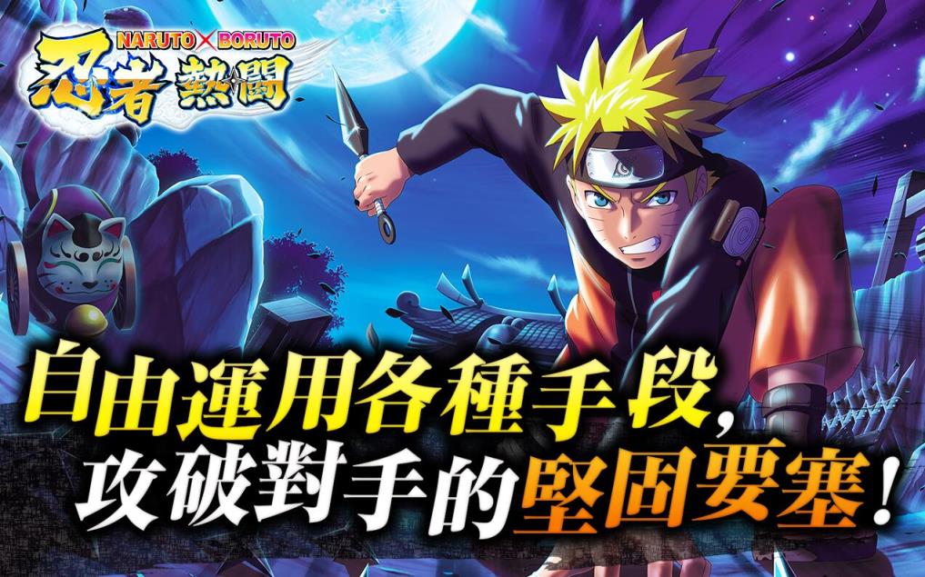 NARUTO X BORUTO 忍者战斗电脑版
