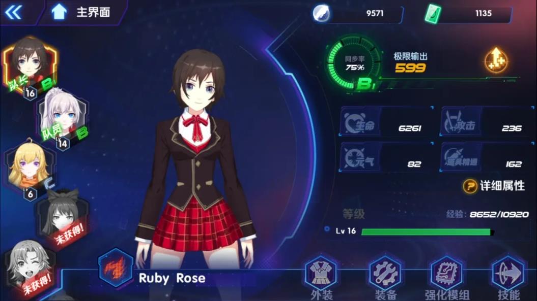 RWBY手游电脑版
