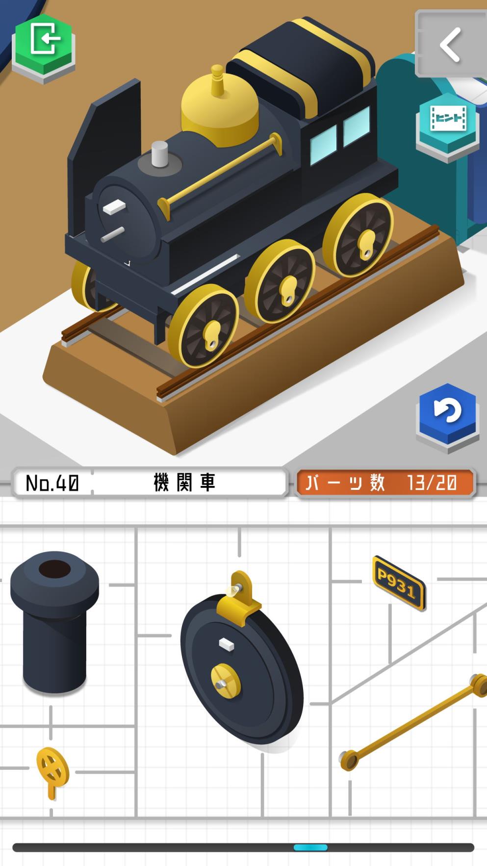 组合模型电脑版
