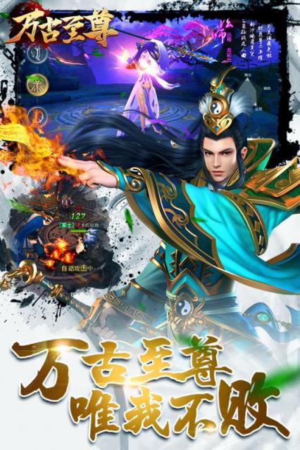 首页 手游电脑万古至尊电脑版截图 万古至尊游戏简介