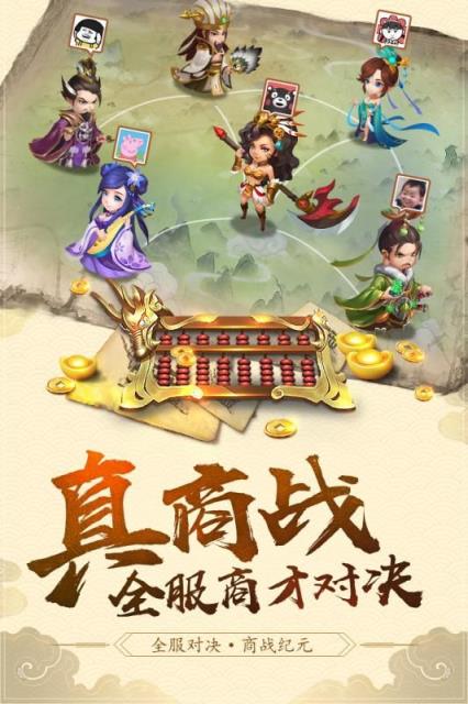 三国大亨电脑版
