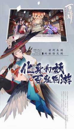 阴阳师百闻牌电脑版
