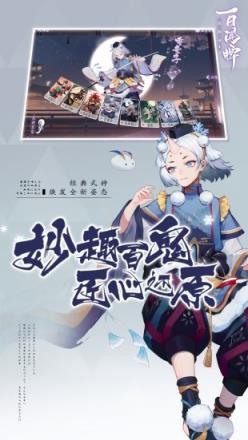 阴阳师百闻牌电脑版