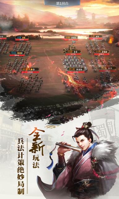 放置三国电脑版
