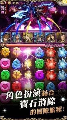 神魔之塔中文版电脑版
