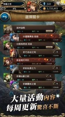 神魔之塔中文版电脑版
