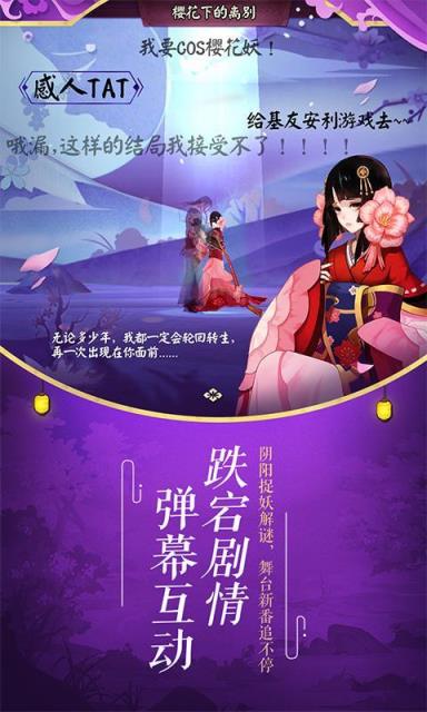 阴阳师电脑版
