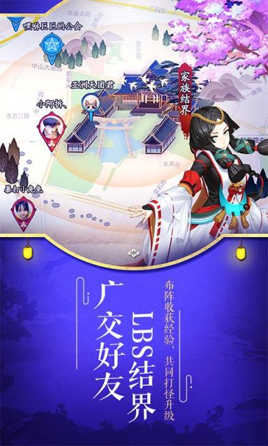 阴阳师电脑版
