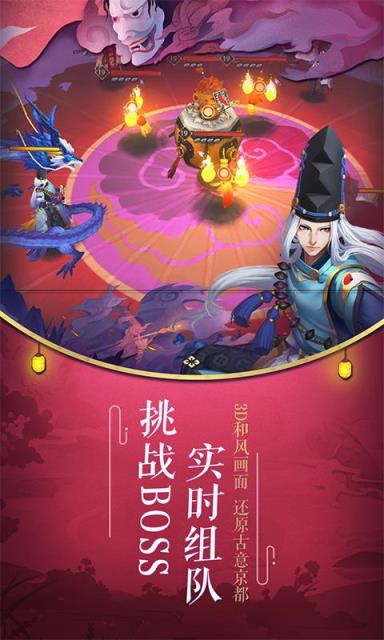 阴阳师电脑版
