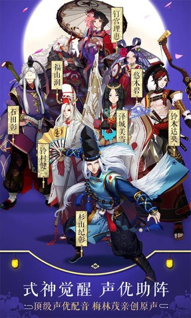 阴阳师电脑版
