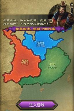 热血三国电脑版