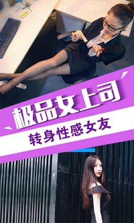 我的总裁女友内购破解版电脑版
