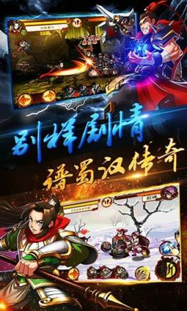 狂斩三国2电脑版