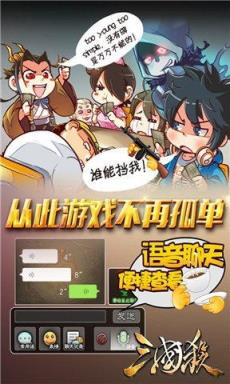 三国杀电脑版