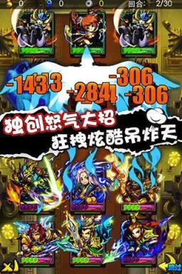 放开那三国6.1.3电脑版