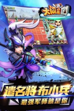 大闹三国1.7.3电脑版
