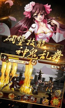 狂斩三国2单机版电脑版
