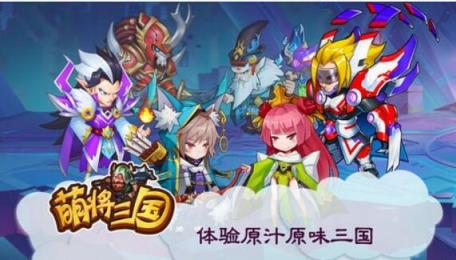 萌将三国bt版电脑版
