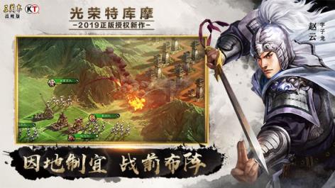 三国志战略版电脑版