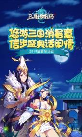 三国如龙传电脑版
