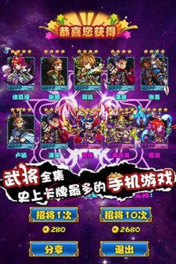 放开那三国6.1.3电脑版
