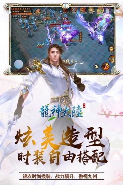 龙神大陆百度版电脑版
