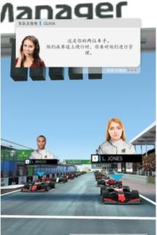 F1赛车经理电脑版
