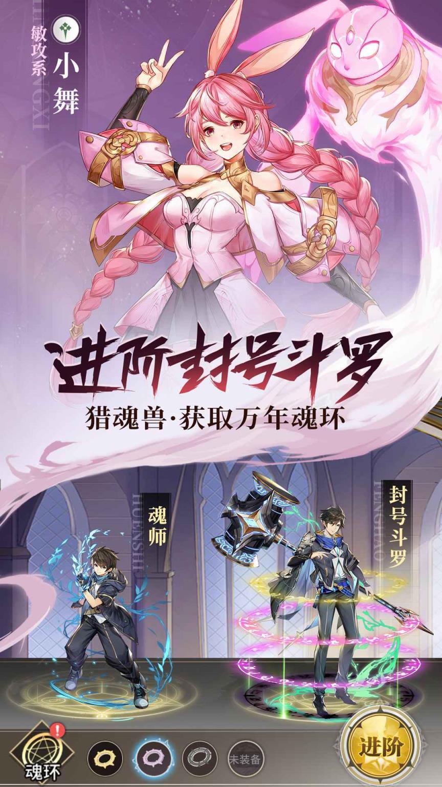 斗罗大陆武魂觉醒测试电脑版
