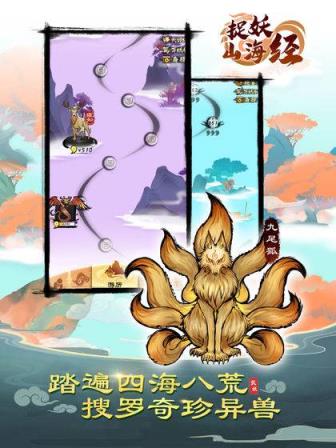 捉妖山海经测试电脑版
