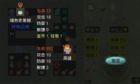 新新魔塔2无敌电脑版
