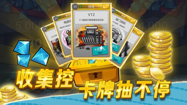 登山赛车2内购无限金币电脑版
