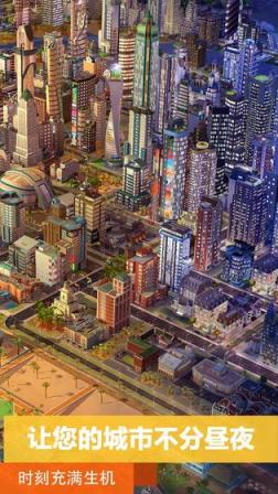 模拟城市：我是市长电脑版
